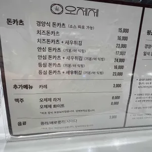 오제제 리뷰 사진