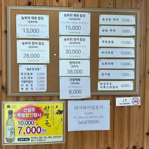 초록향기 농부의밥상 리뷰 사진