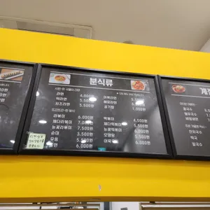 또바기꼬마김밥 리뷰 사진