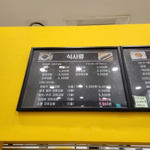 또바기꼬마김밥 리뷰 사진