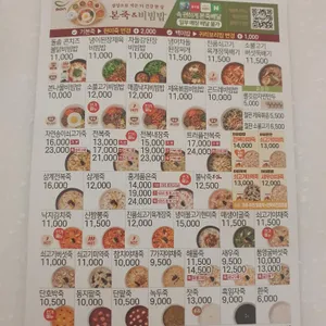 본죽&비빔밥 리뷰 사진