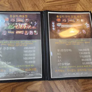 갈치왕 리뷰 사진
