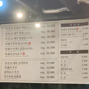 천돈가 리뷰 사진