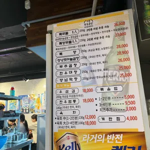 부추곱창 리뷰 사진
