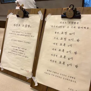 자연도소금빵&자연도차 리뷰 사진
