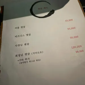 도쿄뱃살 리뷰 사진
