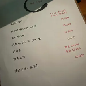 도쿄뱃살 리뷰 사진