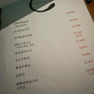 도쿄뱃살 리뷰 사진