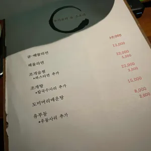 도쿄뱃살 리뷰 사진