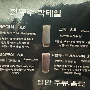 누룩 리뷰 사진