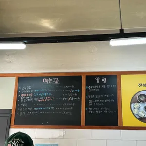 김밥엔전복 리뷰 사진