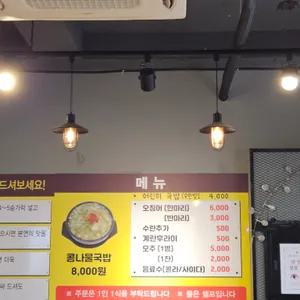 미가옥 리뷰 사진