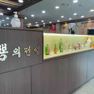 뿅의전설 리뷰 사진