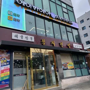 뿅의전설 리뷰 사진