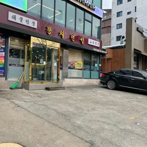 뿅의전설 리뷰 사진