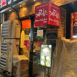 계림원 리뷰 사진