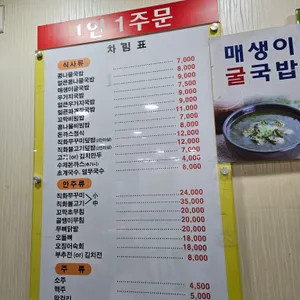 전주명품콩나물국밥 리뷰 사진