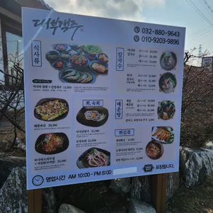 대부객주 리뷰 사진