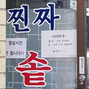 찐짜솥뚜껑삼겹살갈비 리뷰 사진