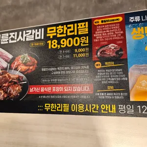 명륜진사갈비 리뷰 사진