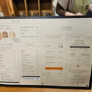 에르네스토 리뷰 사진