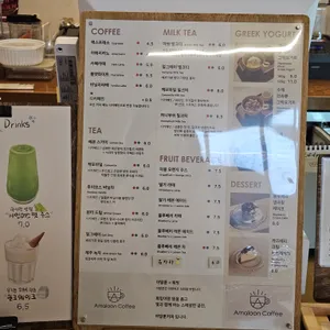 아말룬커피 리뷰 사진