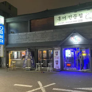 생맥줏집 리뷰 사진