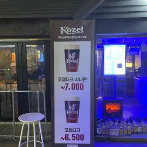 생맥줏집 리뷰 사진