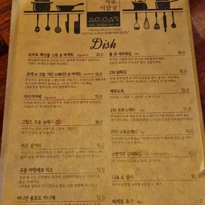 서울230 리뷰 사진
