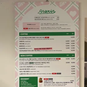 아나브린 리뷰 사진