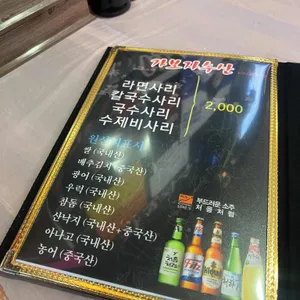가보자수산 리뷰 사진