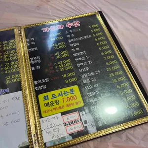 가보자수산 리뷰 사진