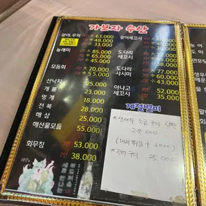 가보자수산 리뷰 사진