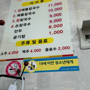 속초한성장칼국수 리뷰 사진