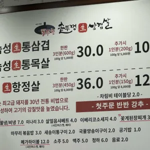 동두천솥뚜껑삼겹살 리뷰 사진