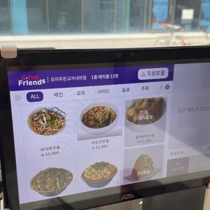 요미우돈교자 리뷰 사진