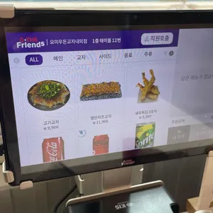 요미우돈교자 리뷰 사진