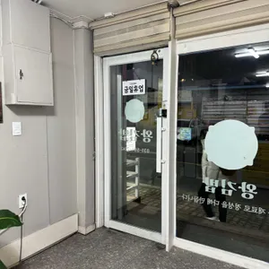 왕김밥 리뷰 사진