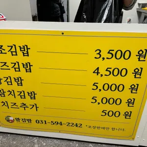 왕김밥 리뷰 사진