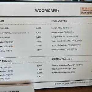 가평 우리카페 리뷰 사진