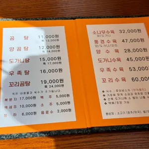 소나무풍경 리뷰 사진