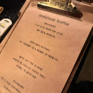 스모키하우스 리뷰 사진