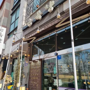 은목향 리뷰 사진