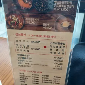 전원숯불 리뷰 사진