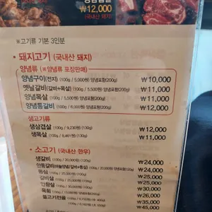 전원숯불 리뷰 사진