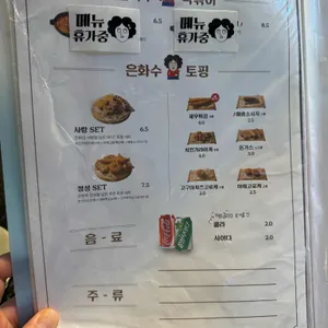 은화수식당 리뷰 사진