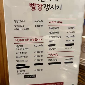 지민이네 빨강갱시기 리뷰 사진