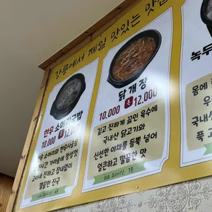문가네 소머리국밥 리뷰 사진