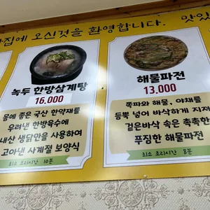 문가네 소머리국밥 리뷰 사진