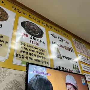 문가네 소머리국밥 리뷰 사진